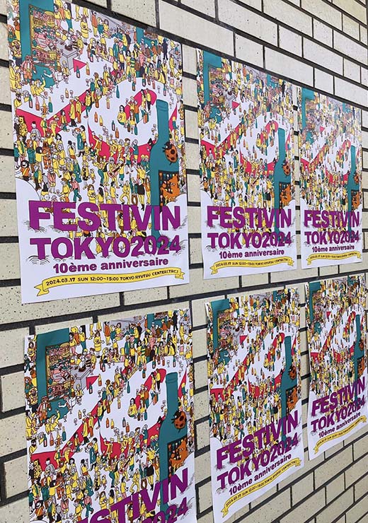 FESTIVIN_TOKYO2024