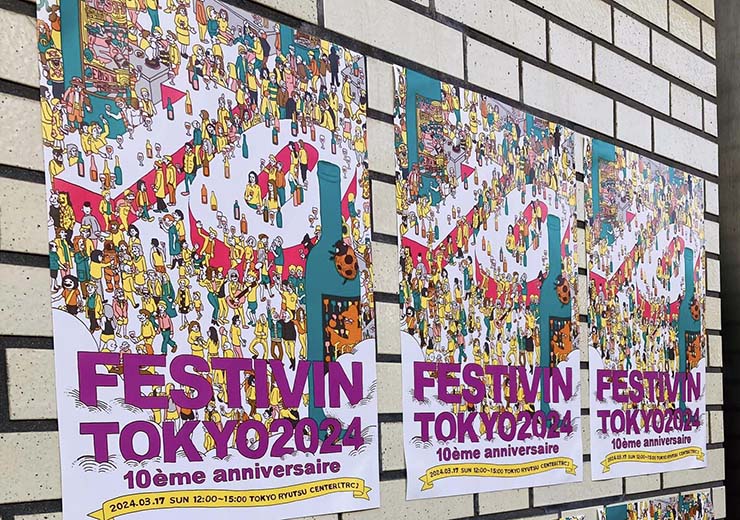 FESTIVIN_TOKYO2024